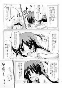 (COMIC1☆9) [MUSA-C (ASH)] Sister Children (Tenshi no 3P!)