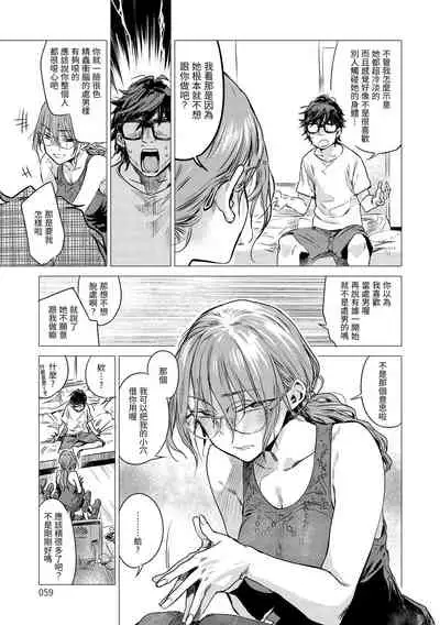 [Ikuhana Niiro] Aka [Chinese]