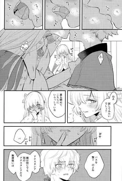 (Dai 24-ji ROOT4to5) [Curtain (Haruhara)] Lostbelt Anastasia to Rekishi Anastasia ga Shadow Border de Kadoc to Maryoku Kyoukyuu suru Hanashi (Fate/Grand Order)