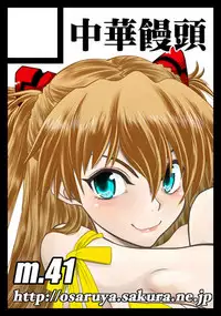 (C92) [Chuuka Mantou (Yagami Dai)] Mantou .41 (Neon Genesis Evangelion) [English] {risette translations}