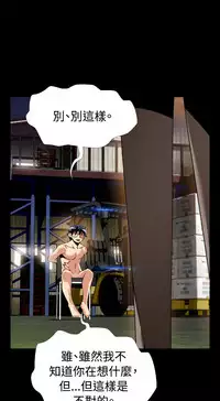 [KKUN &INSANE] Love Parameter 恋爱辅助器 86~101 [Chinese]中文