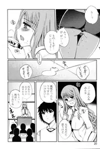 [Kiya Shii] Momoiro study! Vol.01-06 (Complete)