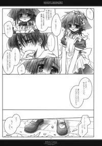 (C65) [CHRONOLOG (Sakurazawa Izumi)] Sweet Memory