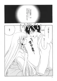 (C62) [NIKKA (various)] C-HOBIT 3 (Chobits)