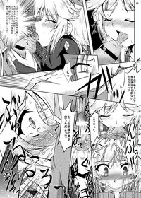 [Kamepotel (Izuki Jirou)] Runrun FUCK Oceans!! (Rune Factory: Tides of Destiny) [Digital]