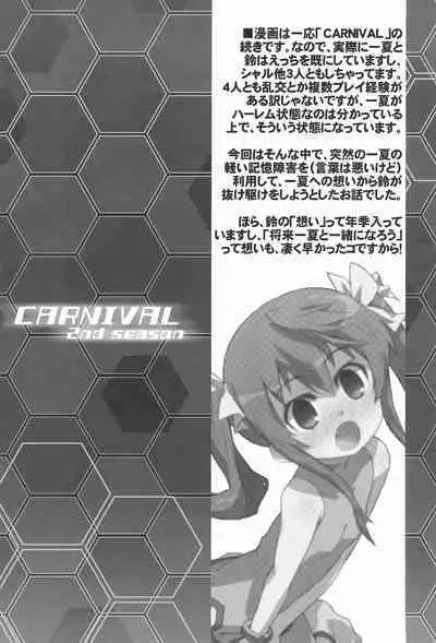 CARNIVAL 2nd SEASON