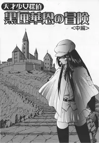 [Kuritsu Yoshihiro] Ultimate Rape