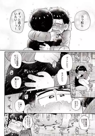 Momoiro-netsuduki Soushuuhen Sairoku