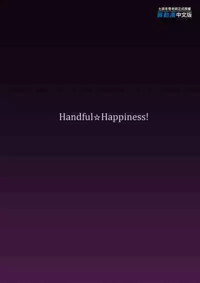 Reijoku no Ikusamiko 淪為奴隸的戰巫女