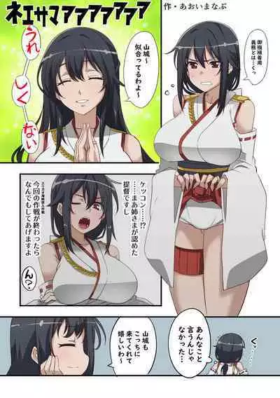 [Fuji Sengendou (Various)] Omutsu Goudou Hei (Kantai Collection -KanColle-) [Digital]