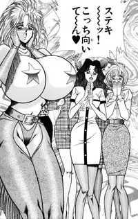 [Inui Haruka] Nousatsu! Panty Kyoushi Ranmaru 11