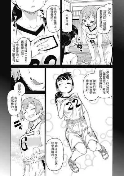 Tousaku Saimin Jikken - Nakadashi Oshioki Bukatsudou