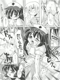 (C58) [Kenrou Koubo (Orimoto Mimana)] Misao Only 4 (Pretty Sammy)