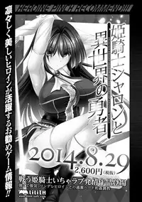 [Anthology] Heroine Pinch Vol.2 [Digital]