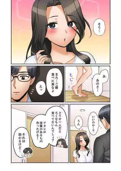 [Nanashiki Fuka] "Ato 3-kai wa Ikeru yo ne?" Otto no Kitaku Mae, Zetsurin Gitei ni Nando mo Hametaosareru Tsuma 41-45