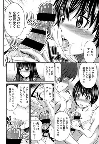 [Sabashi Renya] Hotetta Karada o Hitorijime [Digital]