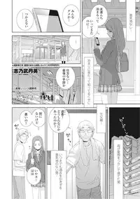 COMIC Penguin Club 2016-11 [Digital]