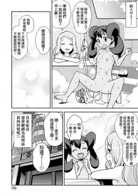 (C85) [Funi Funi Lab (Tamagoro)] Chibikko Bitch XY (Pokémon) [Chinese] [final個人漢化] [Decensored]