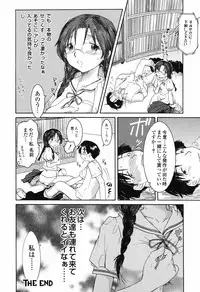 [Nagama Hisashi] Otome Keizu