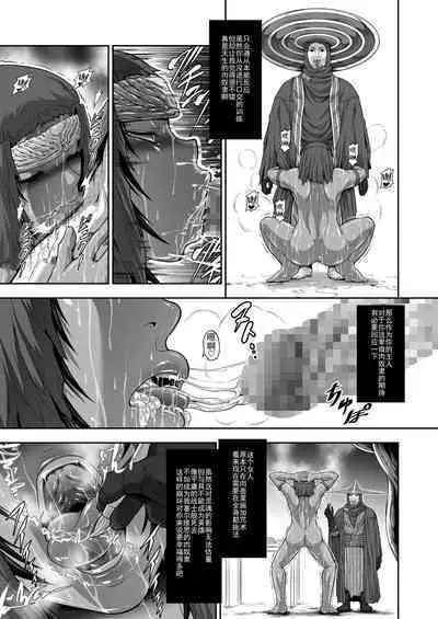 [Yokohama Junky (Makari Tohru)]Female Warrior of the Round Table Fallen to Puppet [Chinese] [Critical机翻]