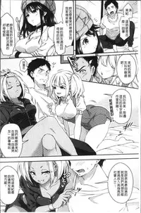 [Hachigo] HoneMemo - Honey Memorial | 香甜記憶 [Chinese]