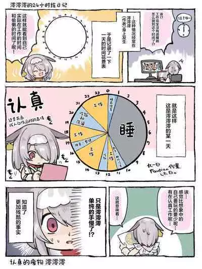 Chitsu Naka Iki Lesson