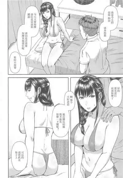 (C99) [Toushitu Catapult (Tadano Mezashi)] Torotoro Hogusare Segawa-san (SHIROBAKO) [Chinese]