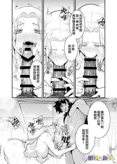 [Jewelry Box (Tamaki Nao)] Orc no Hanayome ~Saraware Elf wa Kairaku ni Ochiru~ | 奥克的新娘 ～精灵被拐走后沉溺在快乐中～ [Chinese] [橄榄汉化组] [Digital]