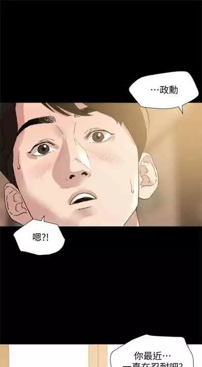 [週一] [橘皮 & 黑嘿嘿] 與岳母同屋 1-16 官方中文（連載中）