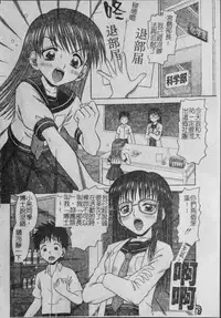 [Tomohara Michiya] Binkan Point [chinese]