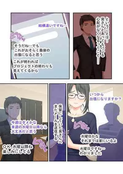 [BENETTY] Bijo to Injuu Vol. 9 ~Hitozuma Share SEX!! Otto Igai to Musubu Saijoukyuu Kairaku~ "FetiColle! Series"