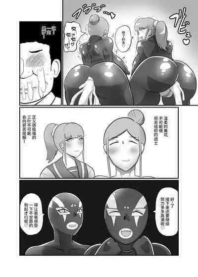 [Crepe Crepe (Creople)] Hitozuma Sentouin 