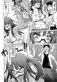 [Marukidou] Iro Ochi Trap [Chinese] [open漢化] [Digital]