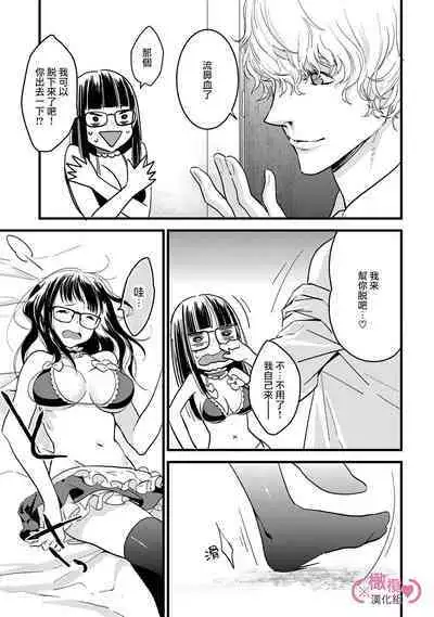 [yume ki yo]koakuma na osana nazimi ni、 itadaka re masi ta。 01~04｜被小恶魔青梅竹马吃干抹净※在床上~01~04[中文] [橄榄汉化组]