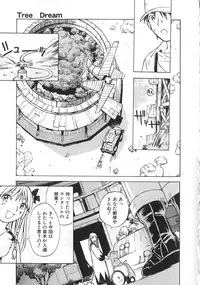 [Tachibana Seven] Shoujo no Shikumi