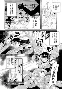 COMIC Megastore 2011-02