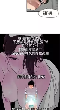 Desire King (慾求王) Ch.1-7 (chinese)