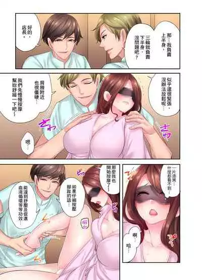 人妻的性愛按摩療程。～在他的熟練技巧下調教成高潮連連的淫亂身體～ 1-7話