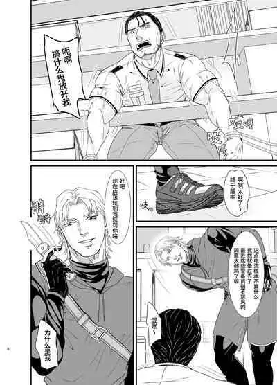 Professional Thief | 采花怪盗偷心贼