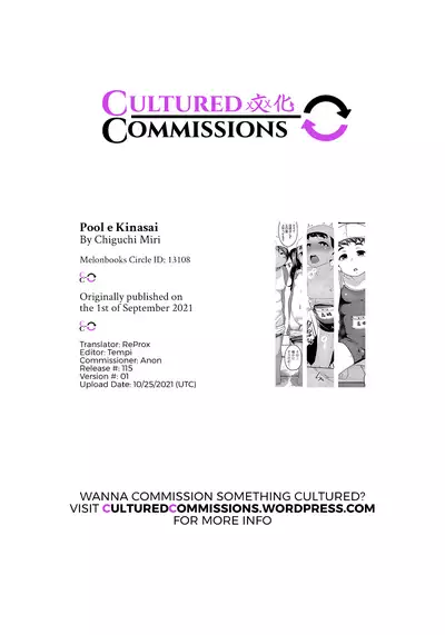 Pool e Kinasai | Come to the Pool