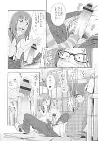 [Senke Kagero] Petit Heaven