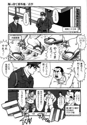 Comic G-men Gaho No.10