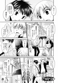 Comic Men's Young Special IKAZUCHI Vol.10
