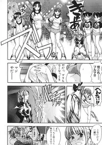 [Shiwasu no Okina] Shining Musume. 1. First Shining