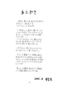 [RPG Company 2 (Yoriu Mushi)] Twilight