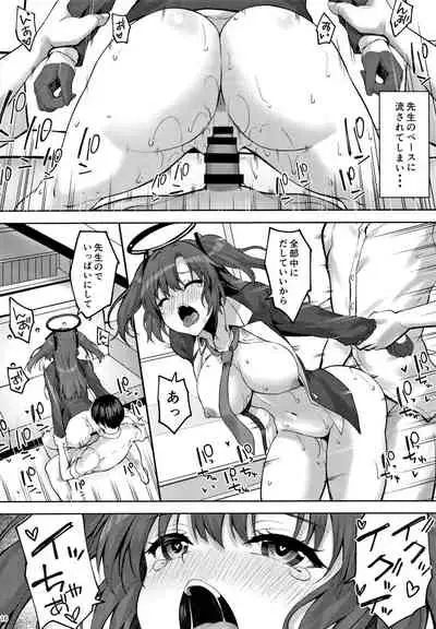 [Mugen@WORKS (Akiduki Akina)] Hontou…1-kai dake desukarane (Blue Archive) [Digital]