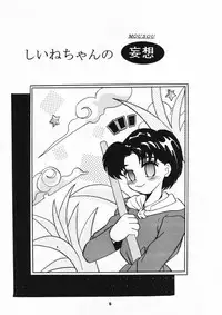 (C47) [Studio BIG-X (Arino Hiroshi)] MOUSOU THEATER 3 (Mahou Kishi Rayearth, Macross 7, Akazukin Cha Cha)