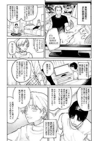 COMIC Anthurium 2023-04