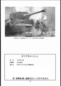 (C69) [Dedepoppo (Ebifly, Neriwasabi)] Doko Demo Issho (Final Fantasy XI)