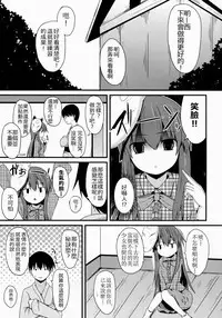 (C85) [Neko no Kone (Takeyu)] Aidane 10 (Touhou Project) [Chinese] [oo君の個人漢化]